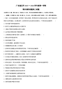广东湛江市2025一2026学年度第一学期期末调研高二生物试卷（学生版）