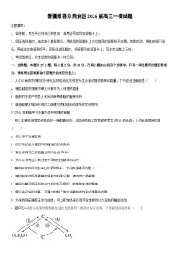 2026届新疆维吾尔自治区高三上一模生物试卷(学生版)