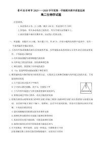 贵州省安顺市2025-2026年高二上生物学期末试卷（含答案）