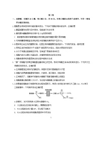 海南省海口市琼山区2025_2026学年高三生物上学期12月月考试题含解析