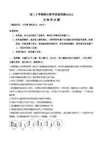 江西吉安市2025_2026学年高三上学期期末教学质量检测生物试题（图片版，含答案）