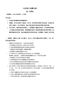 安徽亳州市部分高中2025_2026学年高一上学期末质量检测生物试题（图片版，含答案）