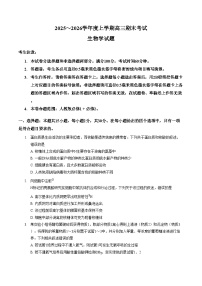 黑龙江省鸡西市2025_2026学年高三上学期1月期末联考生物试题(图片版含答案)