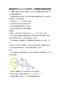 【生物】青海省西宁市2025-2026学年高一上学期期末调研测试试卷（学生版+解析版）