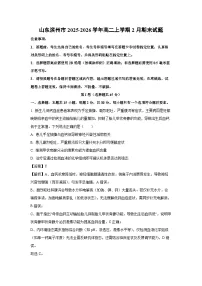 【生物】山东滨州市2025-2026学年高二上学期2月期末试题（学生版+解析版）