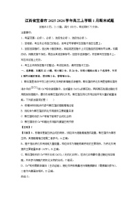 【生物】江西省宜春市2025-2026学年高三上学期1月期末试题（学生版+解析版）