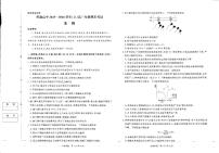青桐鸣普通高中2025-2026学年高三年级上学期期末考试生物试卷（含答案）