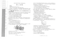 辽宁省锦州市2023-2024学年高二下学期期末考试生物试卷