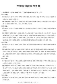 四川遂宁市2023-2024学年高二下学期期末考试生物试题