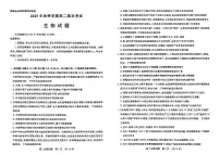 山东济南市2025—2026学年高二上学期期末考试生物试题