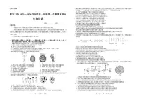 河北省张家口市2025-2026学年高一上学期期末考试生物试卷（PDF版附解析）