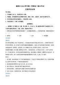 浙江省宁波市慈溪市2024-2025学年高二上学期期末考试生物试卷 含解析