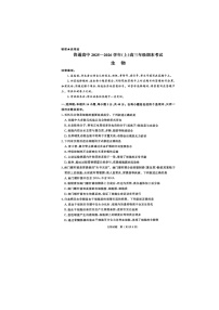 河南长垣市普通高中2025——2026学年(上)高三年级期末考试生物试卷