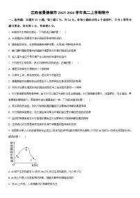 2025-2026学年江西省景德镇市高二上学期期中生物试卷（学生版）