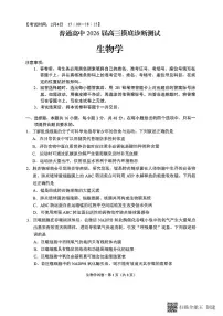 云南省昆明市202年高考一模生物试卷含答案