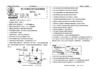 河北省衡水中学2025届高三下学期6月押题密卷生物试卷（含答案）