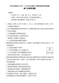 贵州省安顺市2025-2026学年高二上学期期末生物试卷（Word版附答案）
