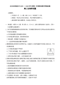 贵州省安顺市2025-2026学年高二上学期期末生物试卷（Word版附答案）