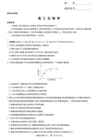 2026届湖南师大附中高三上月考（七）生物学试卷（含解析）