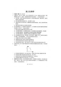 2025-2026学年湖北孝感市楚天协作体高三下学期开学考试生物试题（含解析）