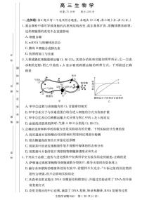长沙市一中2026届高三上学期月考试卷（六）生物试卷+答案