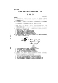 贵阳市2025-2026学年高三下学期适应性考试（一）生物卷含答案