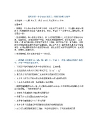 云南省昆明市昆明一中2025-2026学年下学期高三2月开学考生物试卷含答案