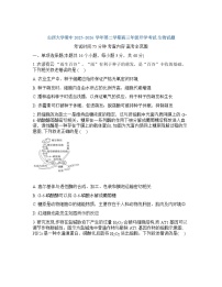 山西大学附属中学2025-2026学年下学期高三开学考生物-试卷含答案