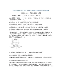 山西大学附属中学2025-2026学年下学期高三开学考生物-试卷含答案
