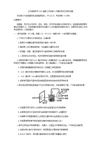 江苏省南京市2025届高三下学期第二次模拟考试生物试卷（含答案）