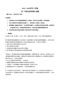 云南省昆明市盘龙区2025_2026学年高二上学期期末考试生物试卷（文字版，含答案）
