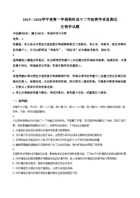 广东省揭阳市2025_2026学年高二上学期期末教学质量测试生物试题（扫描版，含答案）