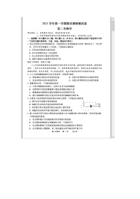 浙江省湖州市2023-2024学年高二上学期期末调研测试 生物 含答案