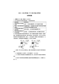 重庆市第八中学校2025-2026学年高三下学期入学考生物卷含答案