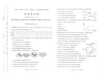 山西省太原市2025-2026学年第一学期高一年级期末学业诊断生物试卷（附参考答案）