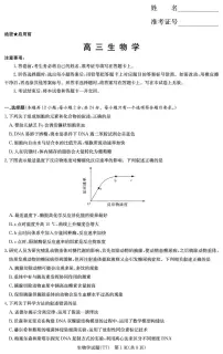 生物-湖南师大附中2026届高三月考试卷及答案（七）