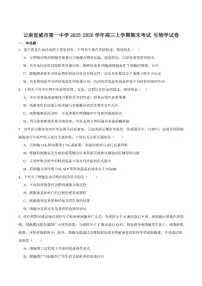 云南省曲靖市宣威市第一中学2026届高三上学期期末考试生物（含答案）试卷