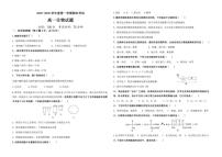 2025-2026学年黑龙江省佳木斯市东风区佳木斯市第八中学高一上学期1月期末生物试题（含答案）