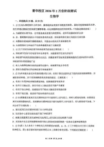 2025-2026学年河南省许昌市禹州市第三高级中学高二上学期1月月考生物试题（含解析）