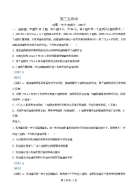 湖南师范大学附属中学2025-2026学年高三上学期期末考试生物试卷（Word版附答案）