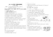 2025-2026学年新疆喀什地区疏勒县高一上学期期末生物试卷（含答案）