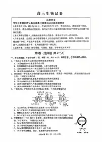 2025-2026学年江苏省扬州市高三上学期期末考试生物试题（含答案）