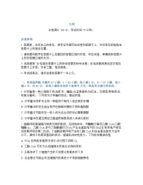 福建省金科大联考2025-2026学年下学期高三开学考生物试卷及答案