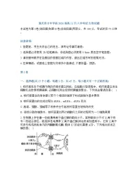 重庆育才中学2025-2026学年下学期高三开学考试生物试卷无答案