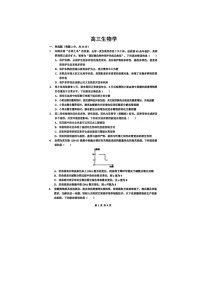 湖北省新八校2025-2026学年高三下学期开学考生物卷含答案