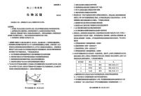 山东省泰安市2025届高三下学期二轮模拟检测考试（泰安二模）生物试卷（含答案）