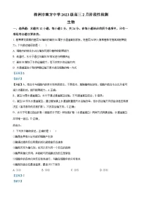 湖南株洲市南方中学2026届高三下学期2月阶段性检测生物试卷（Word版附解析）