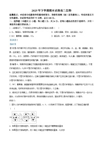 湖南岳阳市岳阳楼区2025-2026学年高二上学期期末考试生物试卷（Word版附解析）