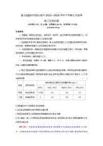 湖北省随州市部分高中2025-2026学年高三下学期2月联考生物试卷（Word版附解析）