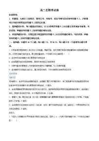 湖北省随州市2025-2026学年高二上学期期末考试生物试卷（Word版附解析）